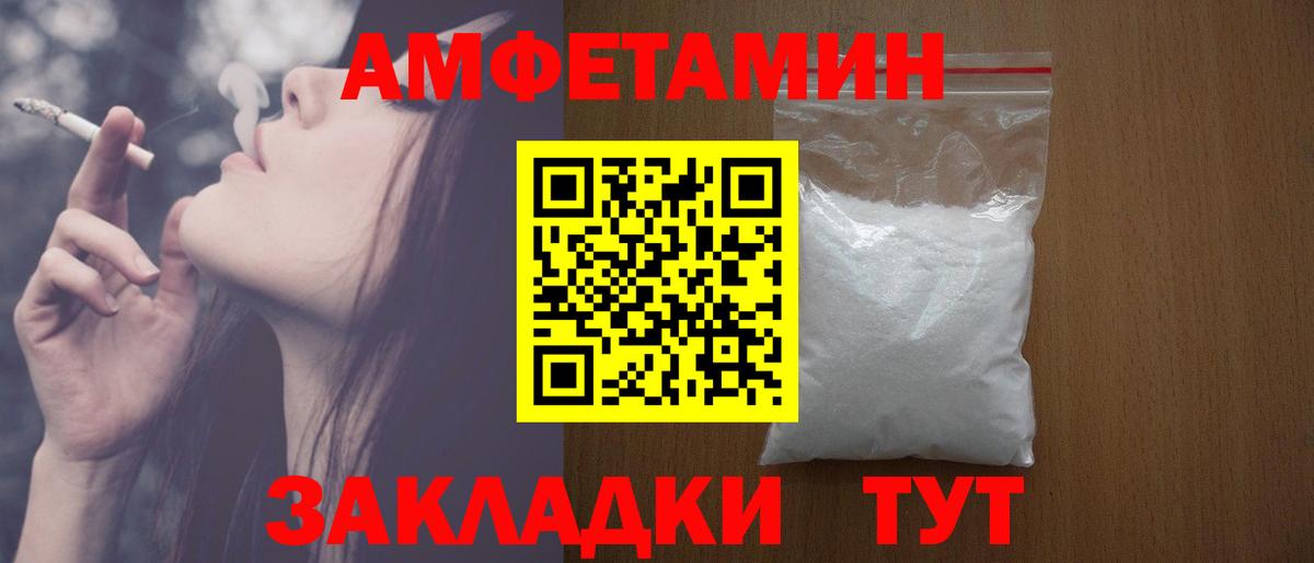 это наркотические препараты  АМФ  Вход с VPN  Амфетамин 97%  Тверь 