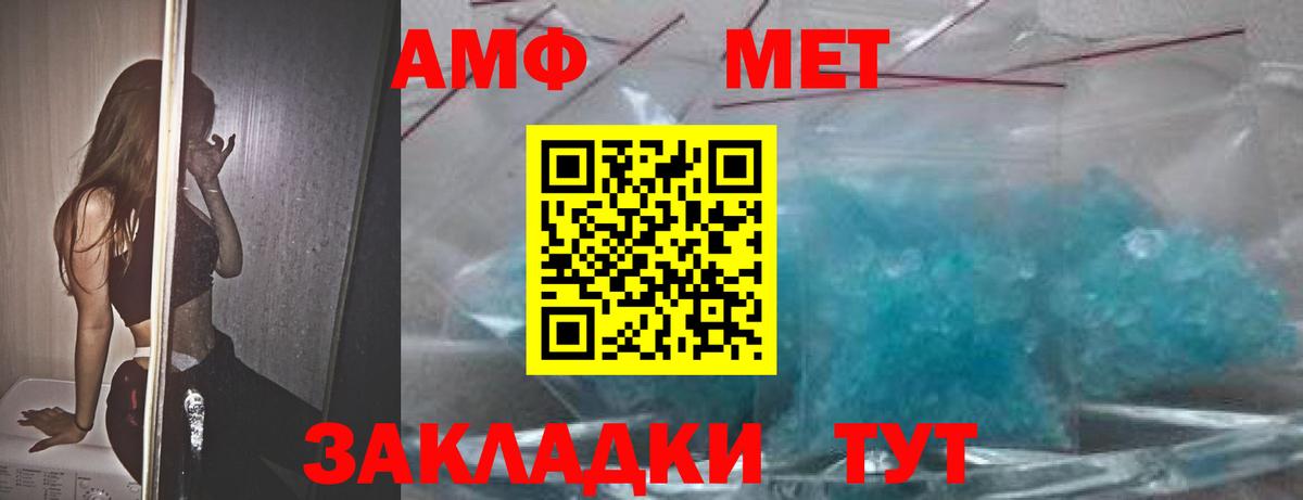Amphetamine VHQ Тверь