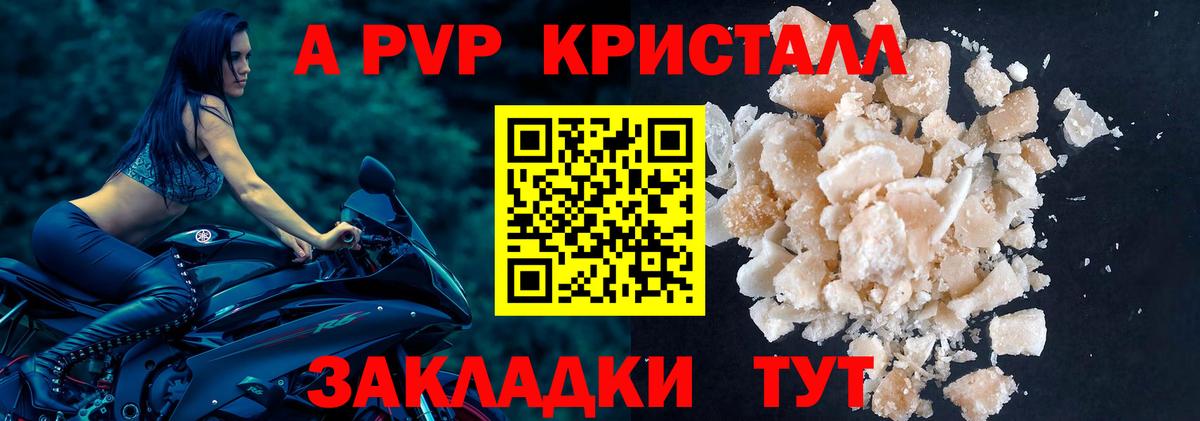 Alfa_PVP Crystall  Альфа ПВП СК КРИС  Вход с VPN  Тверь  Альфа ПВП VHQ 