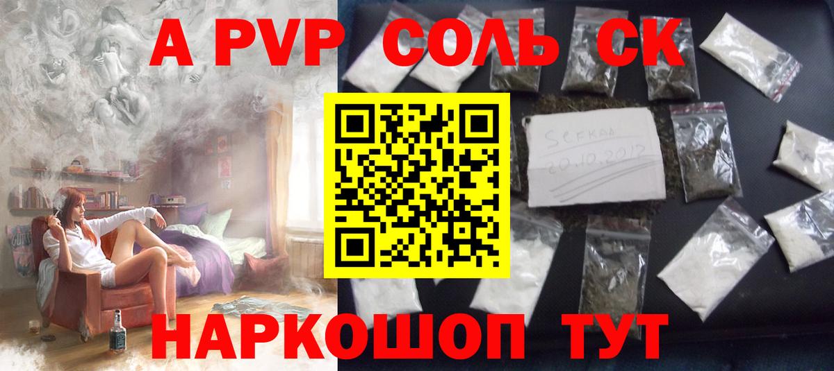 Alpha-PVP кристаллы Тверь