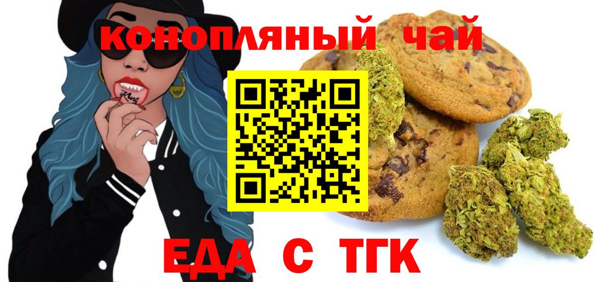 Canna-Cookies марихуана  Вход с VPN  Тверь 