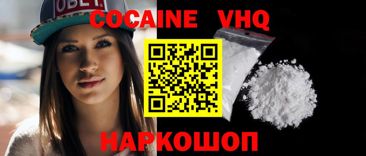 Cocaine Колумбийский Тверь