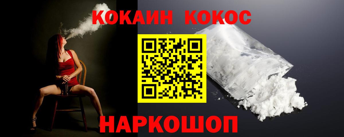 COCAIN Эквадор  Вход с VPN  COCAIN Columbia  Тверь 
