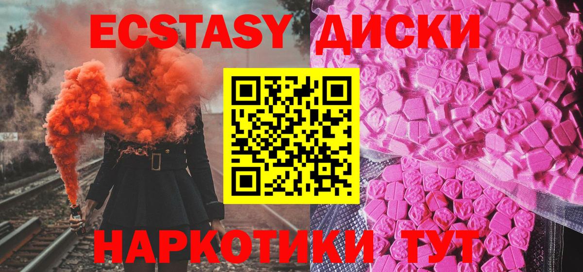 Экстази  ЭКСТАЗИ TESLA  Тверь  Вход с VPN  Экстази mix 