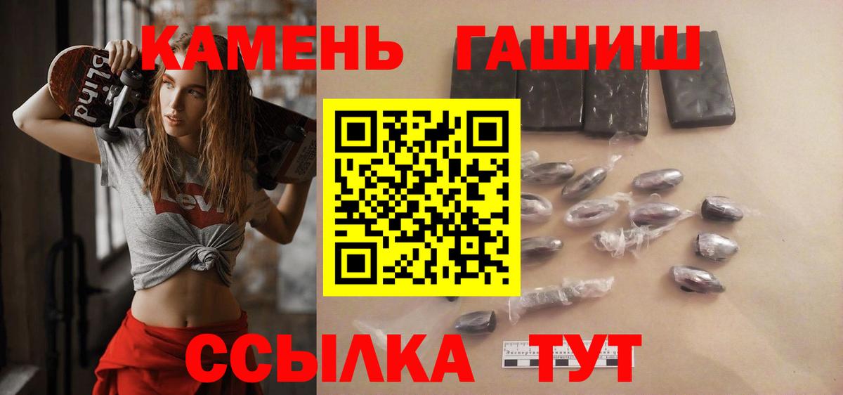 ГАШИШ 40% ТГК  купить  цена  Вход с VPN  Тверь  Гашиш Изолятор 