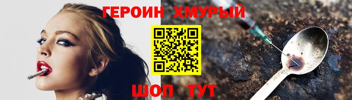 Тверь  Героин хмурый  Вход с VPN 