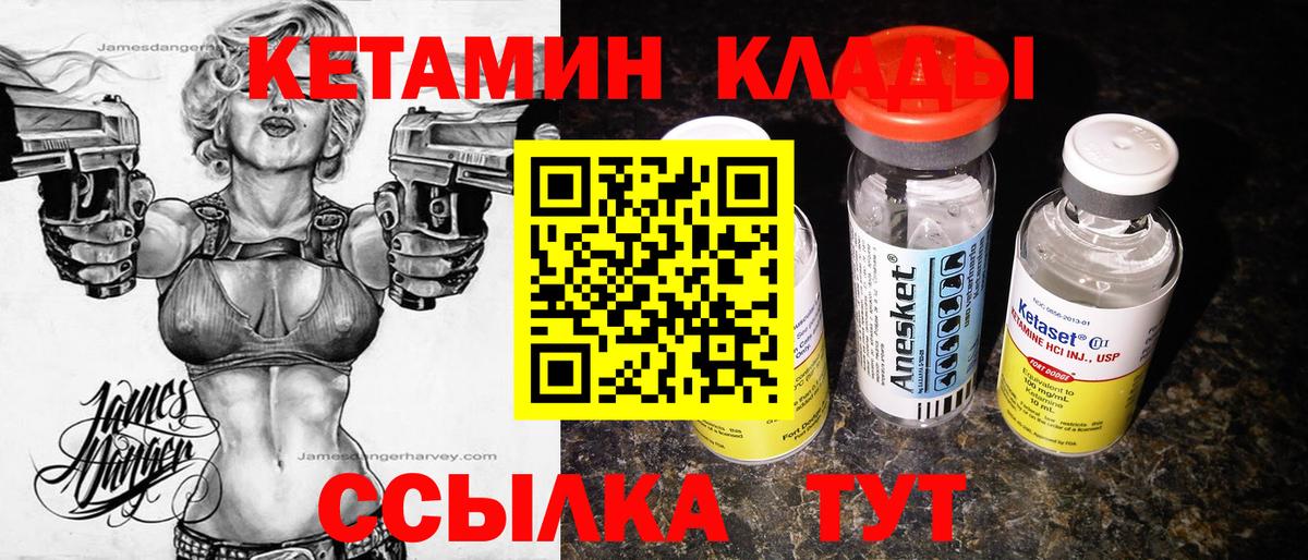 КЕТАМИН VHQ Тверь