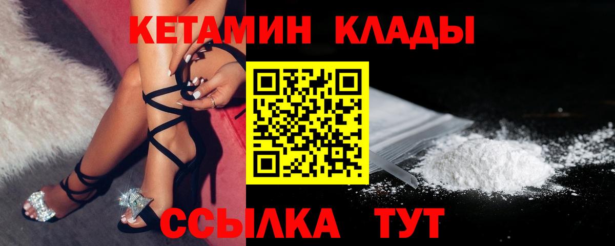 КЕТАМИН VHQ  Вход с VPN  КЕТАМИН ketamine  omg ССЫЛКА  Тверь 