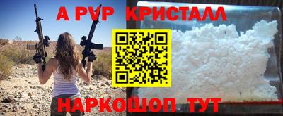 кристаллы Нальчик