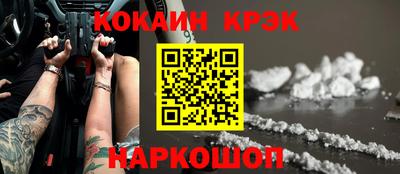 наркотики Наро-Фоминск