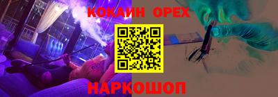 наркотики Наро-Фоминск