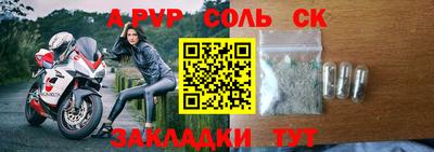 альфа пвп VHQ Нарткала