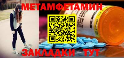 мефедрон Новокубанск