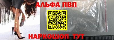 альфа пвп Новодвинск