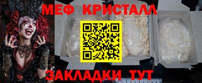 мефедрон Новокубанск
