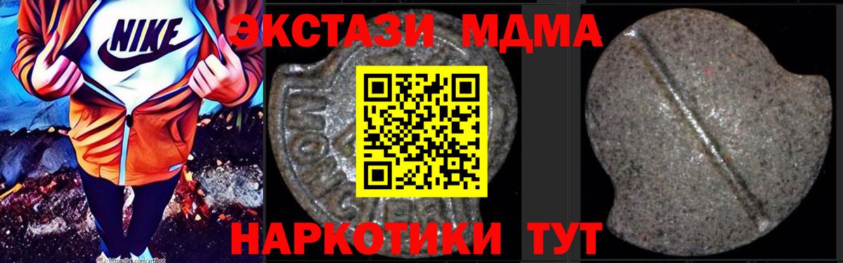 Тверь  MDMA Molly  MDMA  Вход с VPN  MDMA кристаллы 