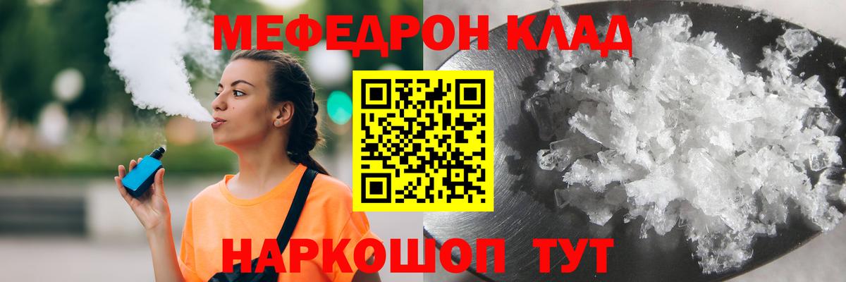 МЕФ мука  Вход с VPN  Меф  Тверь 