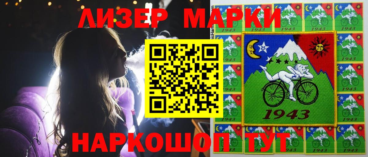 Наркотические марки  Наркотические марки 1500мкг  Вход с VPN  Наркотические марки 1500мкг  Тверь 