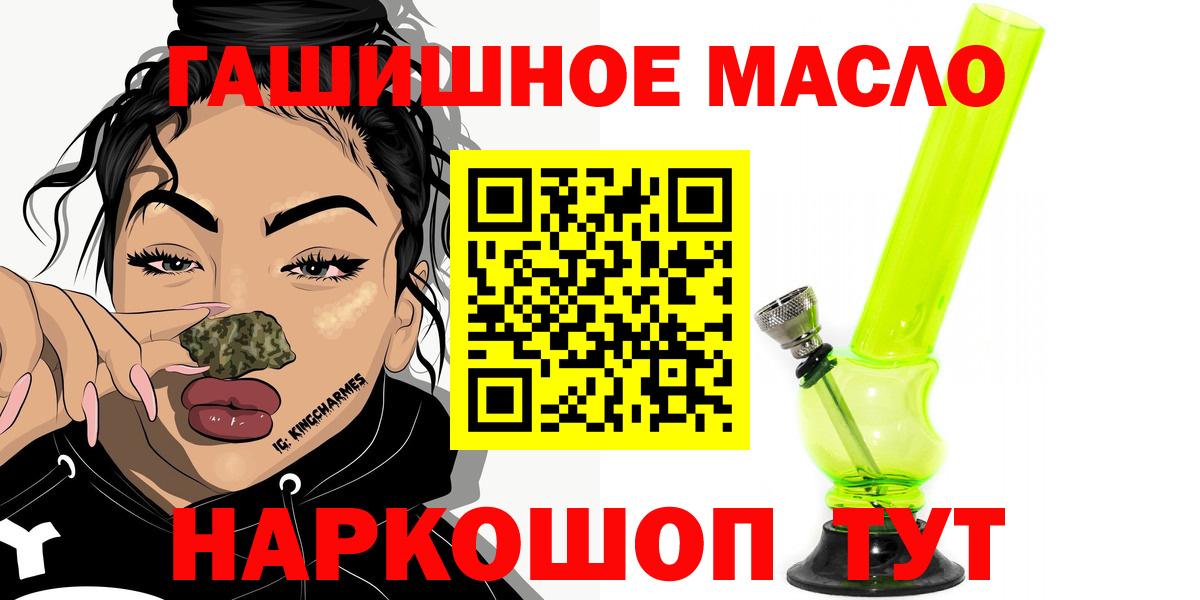 Тверь  Дистиллят ТГК Wax  Вход с VPN  Дистиллят ТГК гашишное масло 
